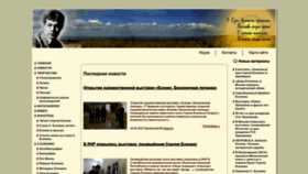What Esenin.ru website looked like in 2023 (1 year ago)