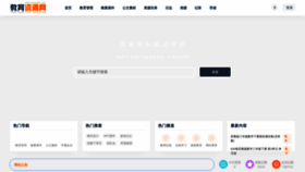 What Eduziyuan.cn website looked like in 2023 (1 year ago)