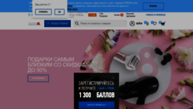 What Eplaza.ru website looked like in 2023 (1 year ago)