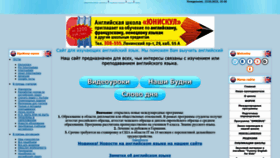 What Englishschool12.ru website looked like in 2023 (1 year ago)