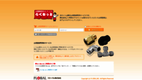 What E-rakunet.com website looked like in 2023 (1 year ago)
