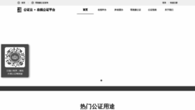 What Egongzheng.com website looked like in 2023 (1 year ago)