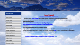 What Edemsnami.com.ua website looked like in 2023 (1 year ago)