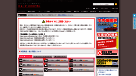 What Elv-er.jp website looked like in 2023 (1 year ago)