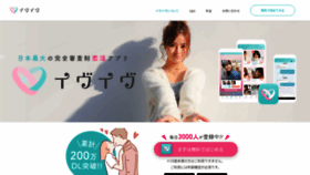 What Eveeve.jp website looked like in 2023 (1 year ago)