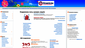 What E-tost.ru website looked like in 2023 (1 year ago)