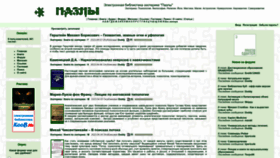 What E-puzzle.ru website looked like in 2023 (1 year ago)