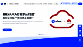 What Ersoft.cn website looked like in 2023 (1 year ago)