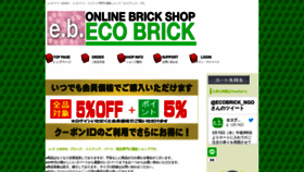 What Ecobrick.jp website looked like in 2023 (1 year ago)