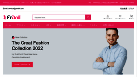 What Erdoll.com website looked like in 2023 (1 year ago)