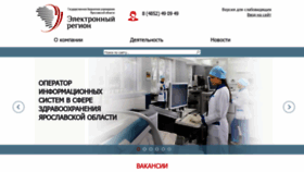 What Er76.ru website looked like in 2023 (1 year ago)