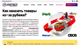 What Ebay-spb.ru website looked like in 2023 (This year)