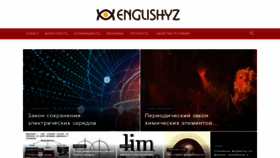 What Englishyz.ru website looked like in 2023 (This year)