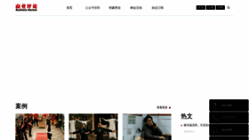 What Ebusinessreview.cn website looked like in 2023 (This year)