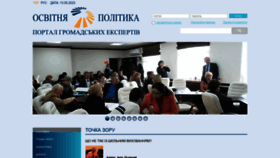 What Education-ua.org website looked like in 2023 (2 years ago)