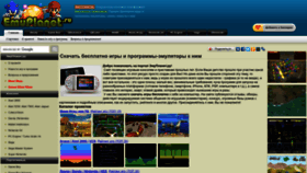 What Emuplanet.ru website looked like in 2023 (This year)