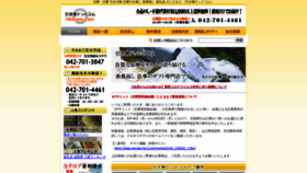 What E-hikimono.com website looked like in 2023 (This year)