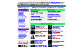 What E-biz-travel.com website looked like in 2023 (This year)