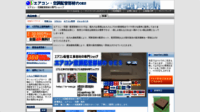 What E-oes.jp website looked like in 2023 (This year)