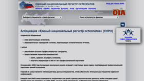 What Enro.ru website looked like in 2023 (This year)