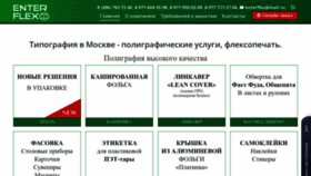 What Enterflex.ru website looked like in 2023 (1 year ago)