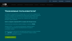 What Eset.kz website looked like in 2023 (This year)