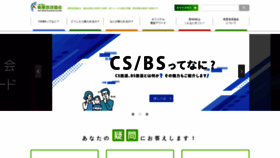 What Eiseihoso.org website looked like in 2023 (This year)