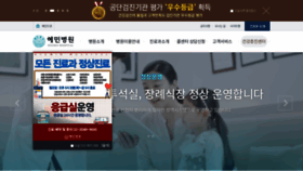 What E-hyemin.co.kr website looked like in 2023 (This year)