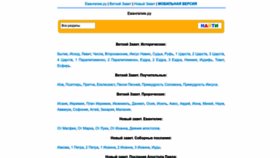 What Evangelie.ru website looked like in 2023 (2 years ago)