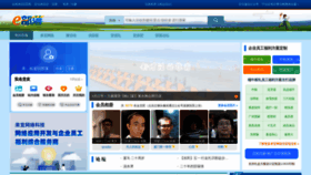 What Ecl.com.cn website looked like in 2023 (This year)
