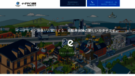What Edsp.co.jp website looked like in 2023 (This year)
