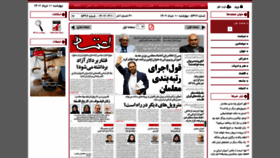What Etemadnewspaper.ir website looked like in 2023 (2 years ago)