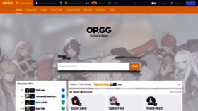 What Er.op.gg website looked like in 2023 (This year)