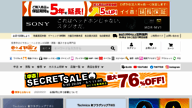What E-earphone.jp website looked like in 2023 (This year)