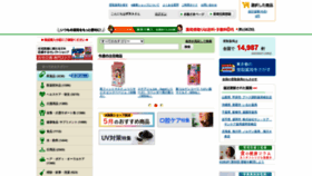 What Ekenkoshop.jp website looked like in 2023 (This year)