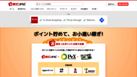 What Ecnavi.jp website looked like in 2023 (This year)