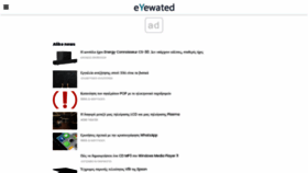 What Eyewated.com website looked like in 2023 (This year)