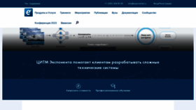 What Exponenta.ru website looked like in 2023 (This year)
