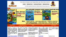 What Ebalbharati.in website looked like in 2023 (This year)