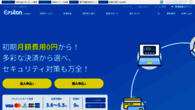 What Epsilon.jp website looked like in 2023 (This year)