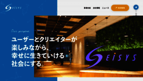 What Eisys.co.jp website looked like in 2023 (This year)