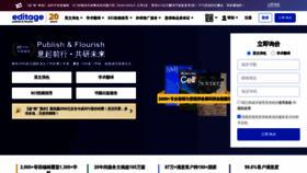 What Editage.cn website looked like in 2023 (2 years ago)