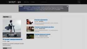 What Expertcen.ru website looked like in 2023 (2 years ago)