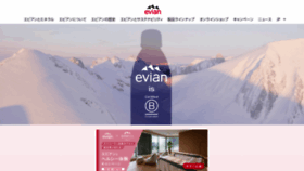 What Evian.co.jp website looked like in 2023 (This year)