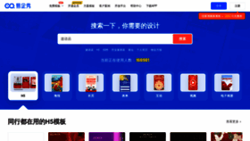 What Eqxiu.com website looked like in 2023 (This year)