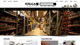 What Easyangle.kr website looked like in 2023 (This year)