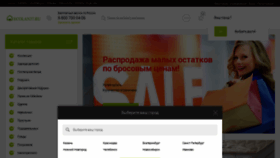 What Ecolan37.ru website looked like in 2023 (This year)