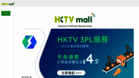 What Exchange.hktvmall.com website looked like in 2023 (This year)