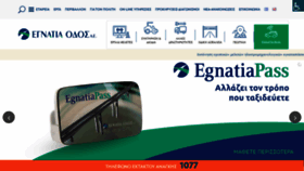 What Egnatia.eu website looked like in 2023 (This year)