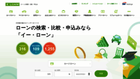 What Eloan.co.jp website looked like in 2023 (This year)